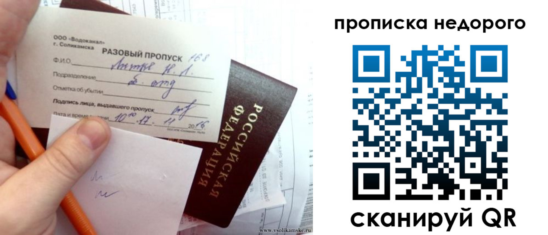 регистрация в Гаджиево