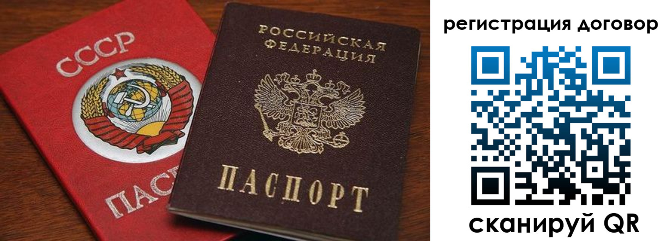 прописка ребенка в Гаджиево