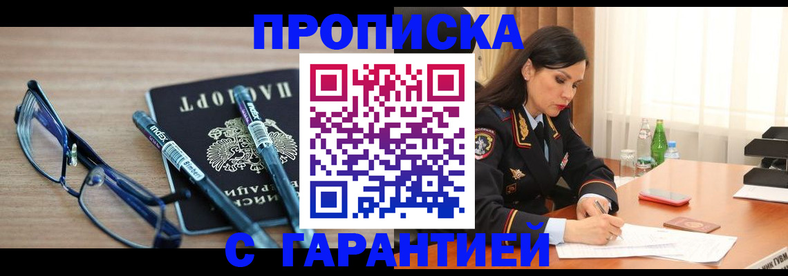 найти адрес прописки в Гаджиево