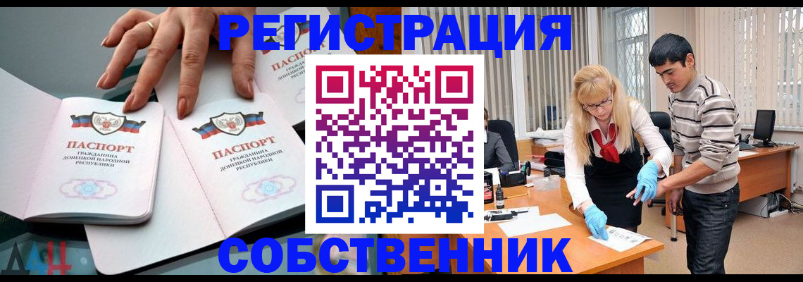 временная регистрация купить в Гаджиево