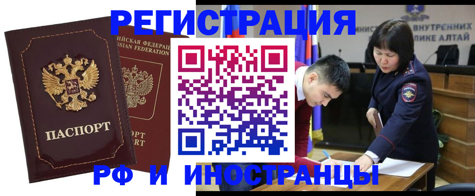 прописка для военкомата в Гаджиево