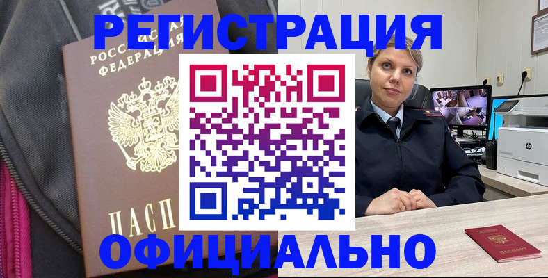 регистрация в Гаджиево