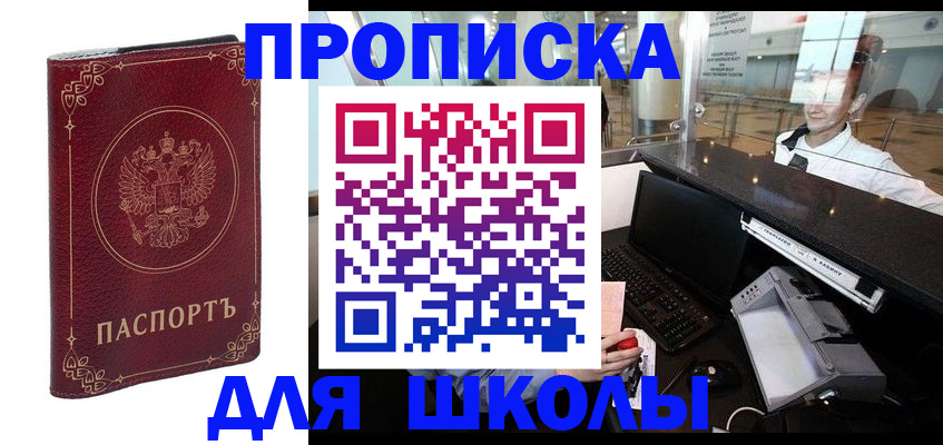 временная регистрация законно в Гаджиево