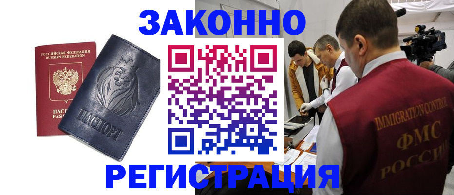пропишу в квартире в Гаджиево