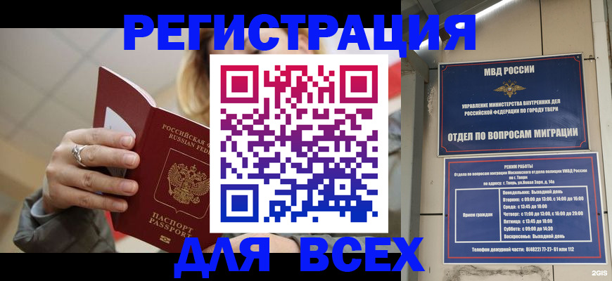 найти адрес прописки в Гаджиево