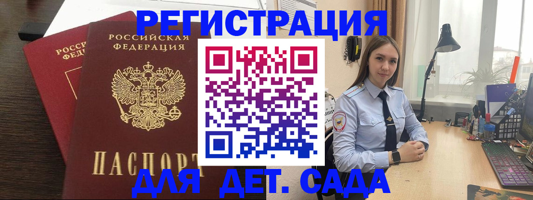 где прописаться в Гаджиево